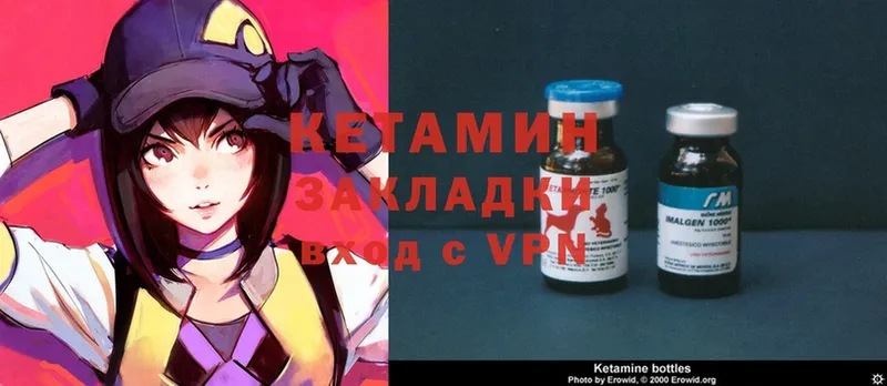 Кетамин ketamine  omg рабочий сайт  Далматово 