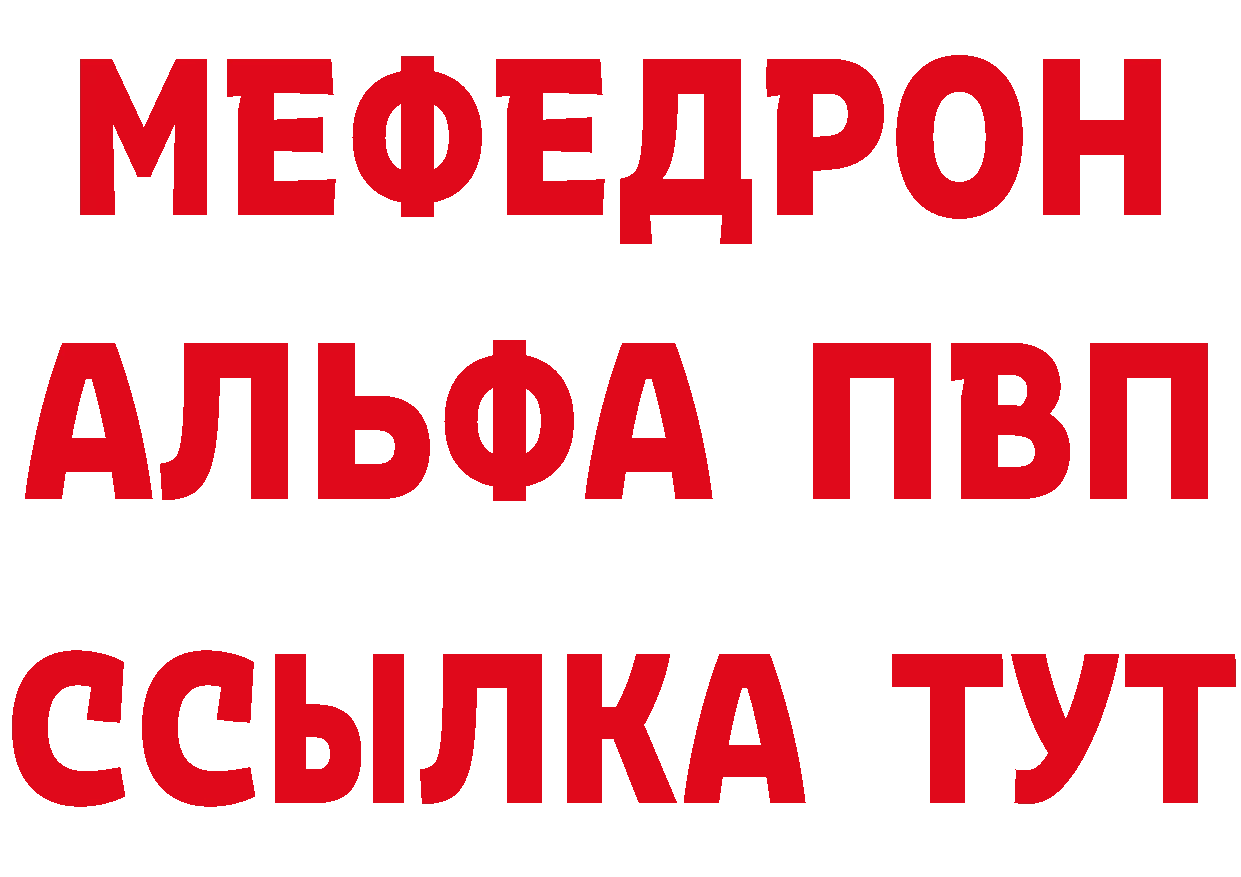 Кетамин VHQ вход это МЕГА Далматово